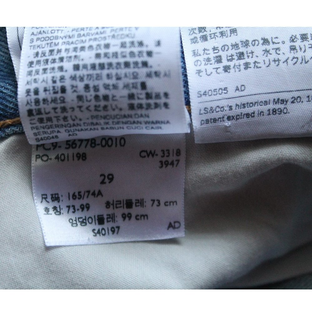 Levi's Mom Jean 27" / Size 29 / Sneak Peek Light Blue High Rise Relaxed Leg - Picture 12 of 12